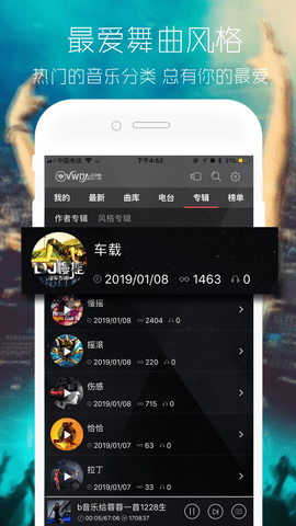 清风音乐手机版 2.7.9 安卓版截图_2