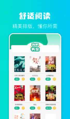 简易书屋 1.1 安卓版截图_2