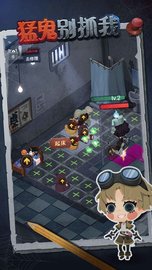 猛鬼别抓我 1.0.3 安卓版截图_3
