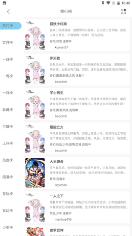 vomic漫画 1.0 安卓版截图_1