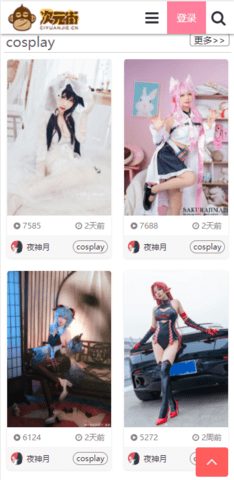 次元街app 2.0 安卓版截图_2