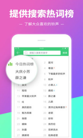 铃声多多2019旧版 8.7.64.0 安卓版截图_4