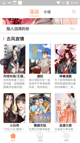 好漫漫漫画无限书币版 3.0.5 安卓版截图_4