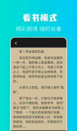 简易书屋 1.1 安卓版截图_3