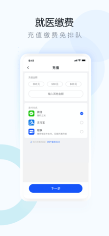 榕医通app 3.9.6 安卓版截图_1