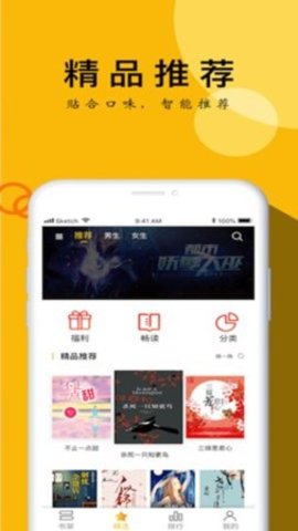 YY小说阅读大全 1.3.22 安卓版截图_1