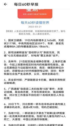 努努看书 1.1 安卓版截图_3
