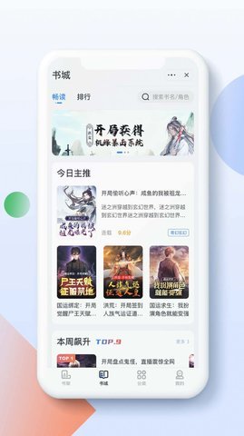 青盐小说 安卓版截图_3