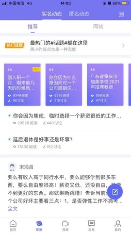 云南招聘网企业版app 8.52.0 安卓版截图_4