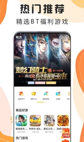 嗨玩游戏盒子 V2.4.6 安卓版截图_1