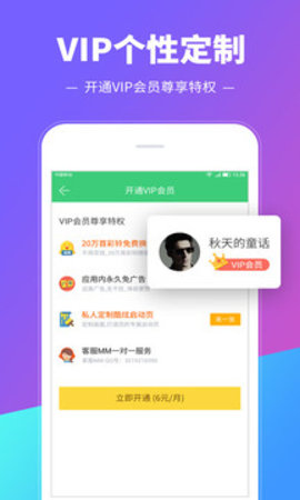 铃声多多2019旧版 8.7.64.0 安卓版截图_1