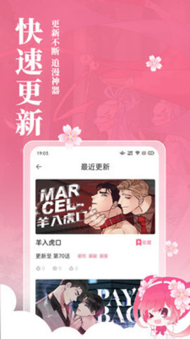 韩漫库 2.0 安卓版截图_2