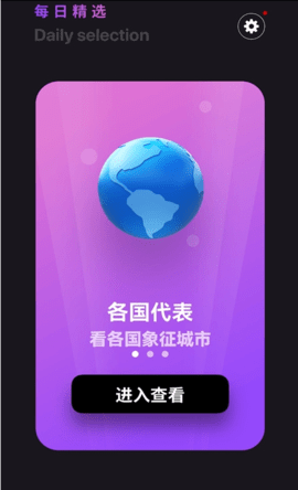 心率健康检测app 1.0.0 安卓版截图_3