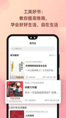 陆琪读书会 1.0.5 安卓版截图_4