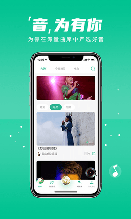 咚咚藏音 5.1.3 安卓版截图_4