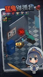 猛鬼别抓我免广告版 1.0.2 安卓版截图_5