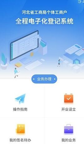 云窗办照 1.5.26 安卓版截图_2