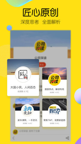搜狐新闻客户端 6.7.0 安卓版截图_2