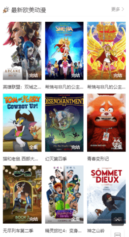 动漫蛋 2.0 安卓版截图_1