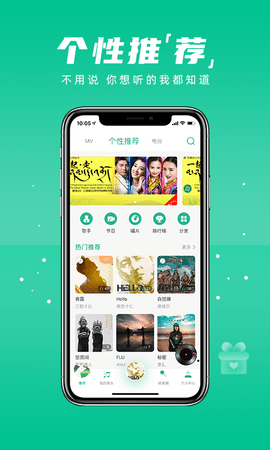 咚咚藏音 5.1.3 安卓版截图_1