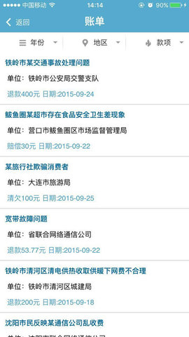 民心网 0.0.11 安卓版截图_1