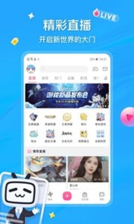b站大会员永久vip版 6.15.1 安卓版截图_3