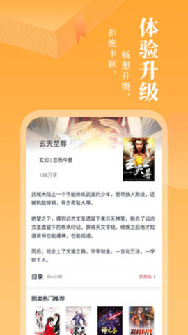 小书林 1.1.6 安卓版截图_4