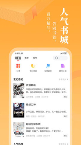 小书林 1.1.6 安卓版截图_1