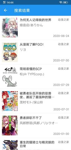 Cimoc漫画阅读器 1.7.67 安卓版截图_1