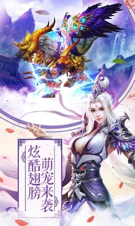 天魔圣域 2.8.0 安卓版截图_3