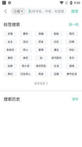 小说漫画大全 v1.0.36 安卓版截图_1