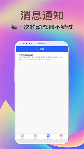 兼职虹 1.0.0 安卓版截图_3