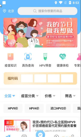 彩虹医生app下载截图_4