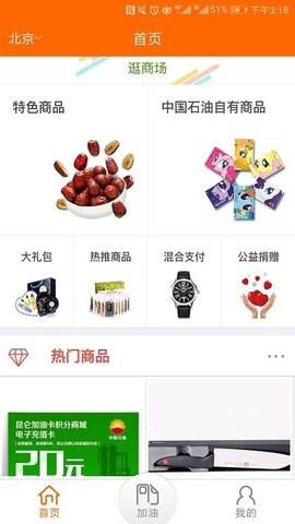 中油员工宝 1.0.4 安卓版截图_3