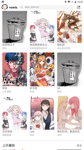 vomic漫画 1.0 安卓版截图_2