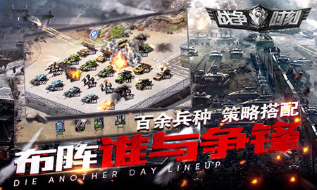 战争时刻 1.9.4 安卓版截图_2