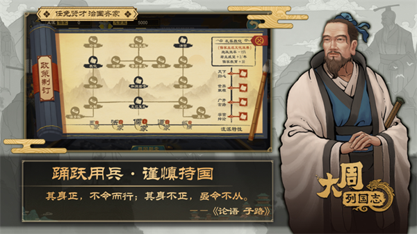 大周列国志官网版截图_4