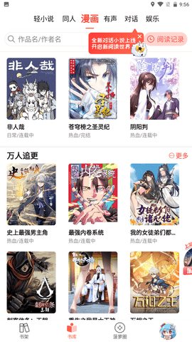 菠萝包漫画 4.8.42 安卓版截图_1