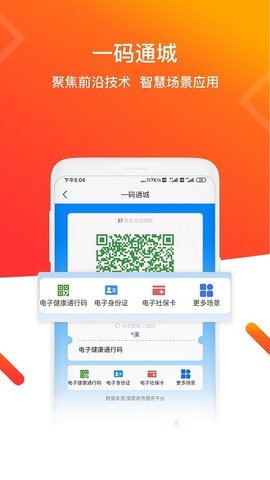 青e办 3.0.7 安卓版截图_1