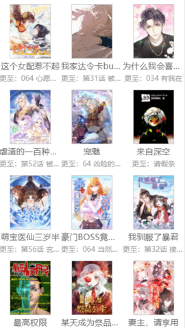 阿狸漫画免费版 2.0 安卓版截图_3