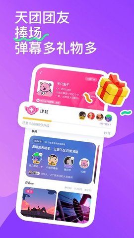 回森唱歌 3.16.0.350066 安卓版截图_3