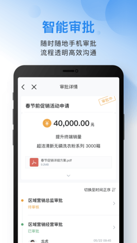 云之家 10.6.9 安卓版截图_2