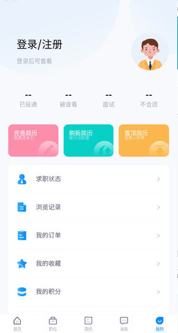 枫鸟招聘 1.0.0 安卓版截图_3