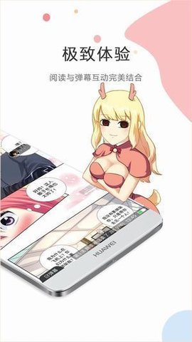 飒漫画会员版 3.5.4 正式版截图_2