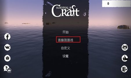 孤舟求生（Survive on Raft） 292 安卓版截图_1