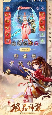 剑侠江湖心剑奇缘 1.0.31截图_1