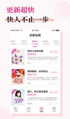 福书网2022手机版 1.0.0 安卓版截图_1