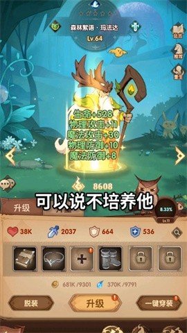 深渊与秩序 1.0.1截图_3