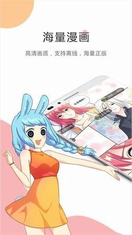 飒漫画会员版 3.5.4 正式版截图_4