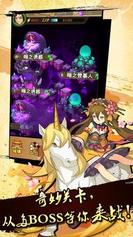 泡泡三国截图_3